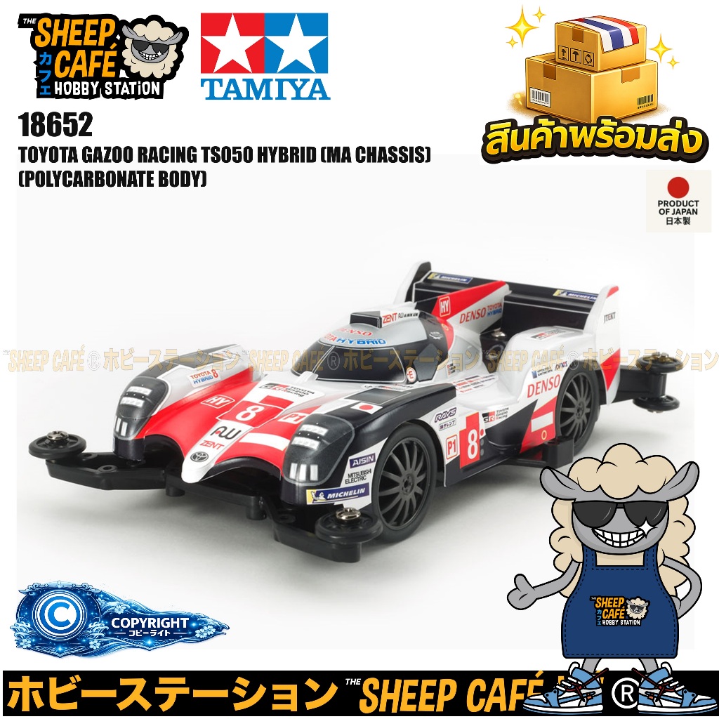 TAMIYA 18652 Mini 4WD 1/32 TOYOTA GAZOO RACING TS050 HYBRID (MA CHASSIS) (POLYCARBONATE BODY)