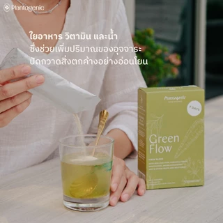 Plantogenic - Green Flow ไฟเบอร์ปัดกวาดสิ่งตกค้าง ช่วยการขับถ่าย เพิ่มมวลอุจจาระ ไม่ปวดบิด ไม่เติมน้ำตาล (Plant-based)