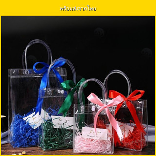 ถุงพลาสติกใส PVC เกรดอาหาร | ถุงของขวัญ งานอีเวนต์ แพ็คสินค้…