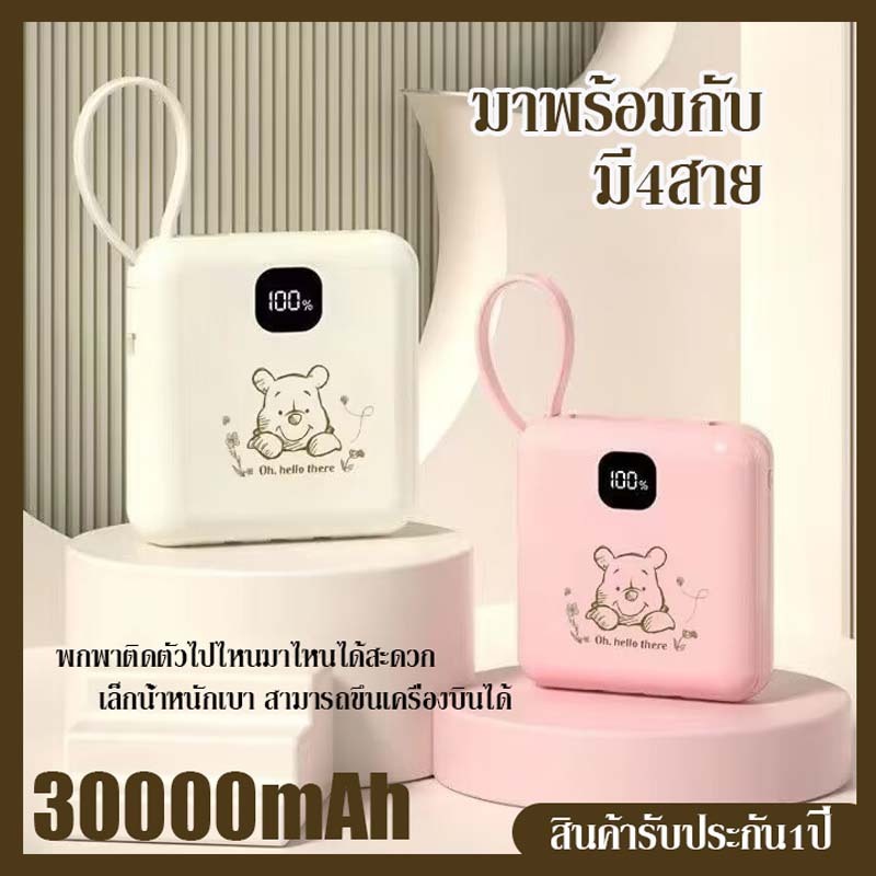 power bank เพาเวอร์แบงค์ 30000mAh ความจุสูง ไฟฉุกเฉินพร้อมใช้งาน แบตเตอรี่สำรอง พาเว รองรับชาร์ เร็ว Samsung/Xiaomi/OPPO