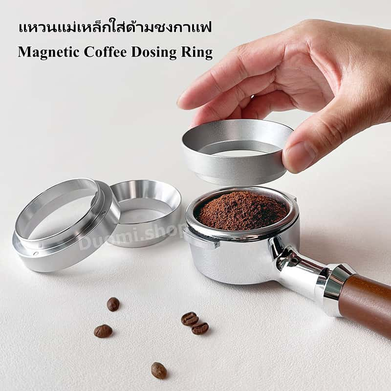 Magnetic Coffee Dosing Ring แหวนแม่เหล็กใส่ด้ามชงกาแฟ แหวนแม่เหล็กโดสกาแฟ กรวยโดสกาแฟ ผลิตจากอลูมิเนียมน้ำหนักเบา