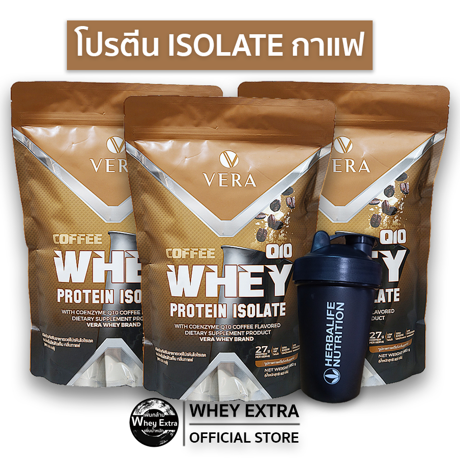 VERA WHEY PROTEIN ISOLATE COFFEE เวร่า เวย์โปรตีน ไอโซเลท 27g ​รสกาแฟ 3 ถุง + แก้ว ส่งฟรี มีปลายทาง