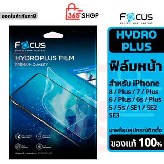 Focus ไฮโดรเจล Hydroplus สำหรับ iPhone 8 7 6 6s Plus 5 5s SE1 SE2 SE3