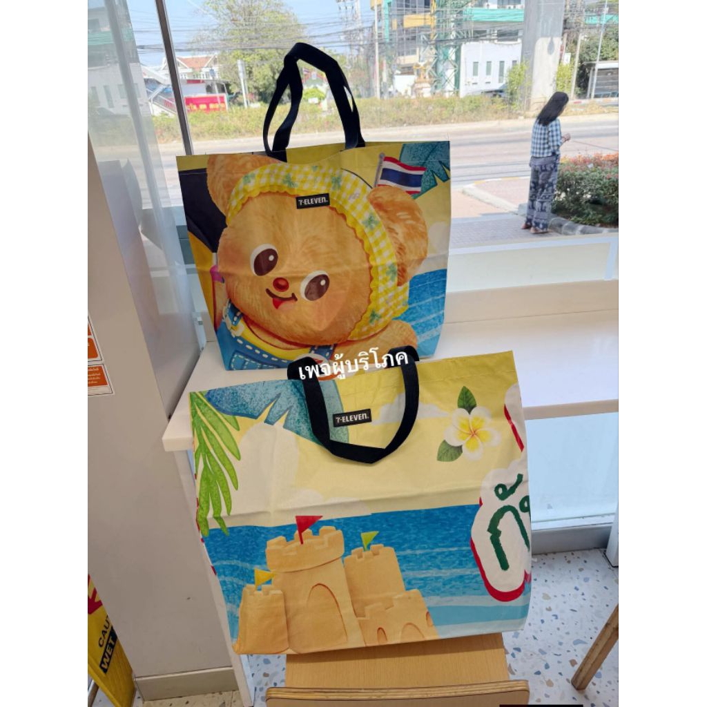 กระเป๋าน้องเนย ถุงยืมน้องเนย ถุงยืมคืนรุ่นใหม่ กระเป๋าใบใหญ่น้องเนยเซเว่น