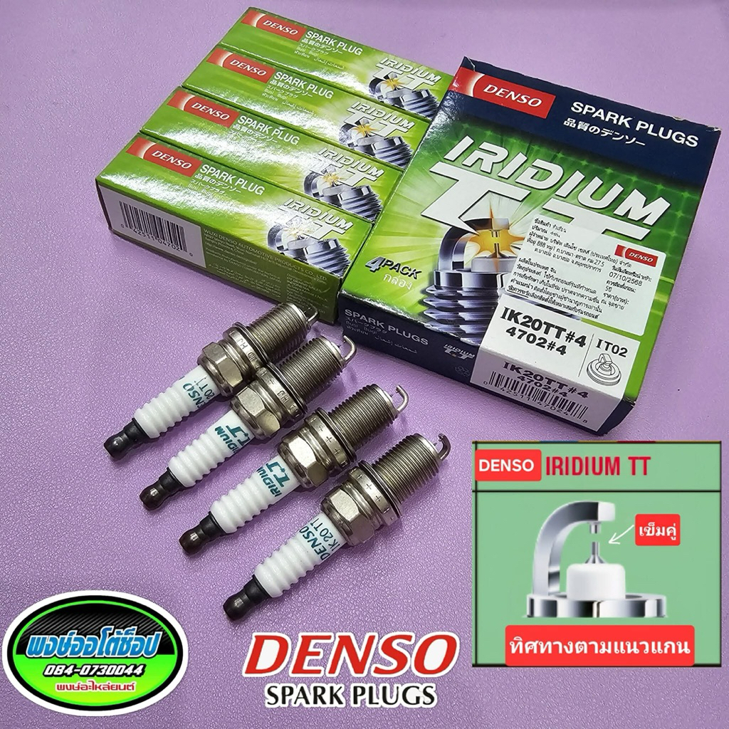 หัวเทียน CRV G1 G2 G3 เข็มคู่ DENSO อิริเดียม TT IK20TT ชุด4หัว แสนโล แท้ชัวร์