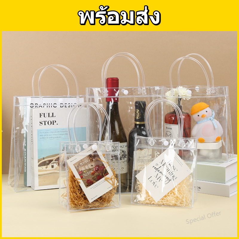 ถุงของขวัญ PVC ใส แบบหูหิ้ว กันน้ำ100% สำหรับห่อของขวัญคริสต์มาส/งานปาร์ตี้ ✨