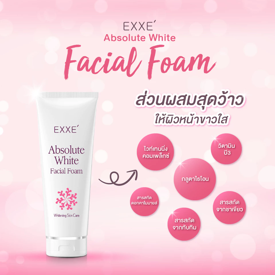 EXXE’ Glutathione Body Lotion Whitening เอ็กซ์เซ่ กลูตาไธโอน บอดี้ โลชั่น ไวท์เทนนิ่ง สกินแคร์ [สินค้ามีให้เลือก 2 ขนาด] thumbnail 6