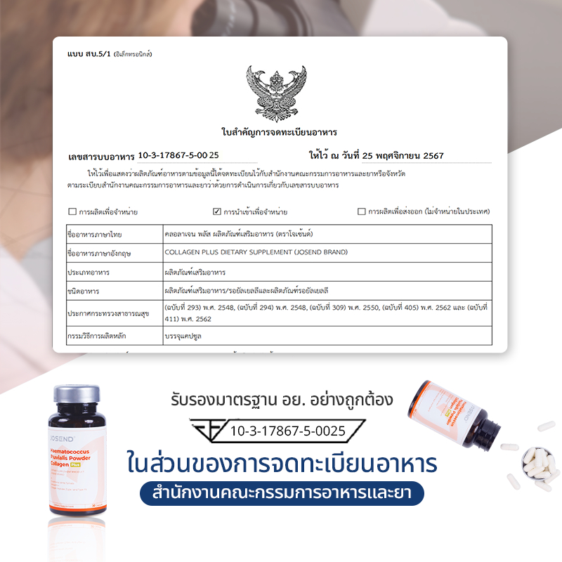 [พร้อมส่ง] JOSEND Collagen Plus + Astaxanthin & White Tomato (US Formulated) วิตามินผิวขาวใส ลดริ้วรอย ก ราคา ถูกที่สุด ดีลบีเคเค แกลเลอรีภาพที่ 2