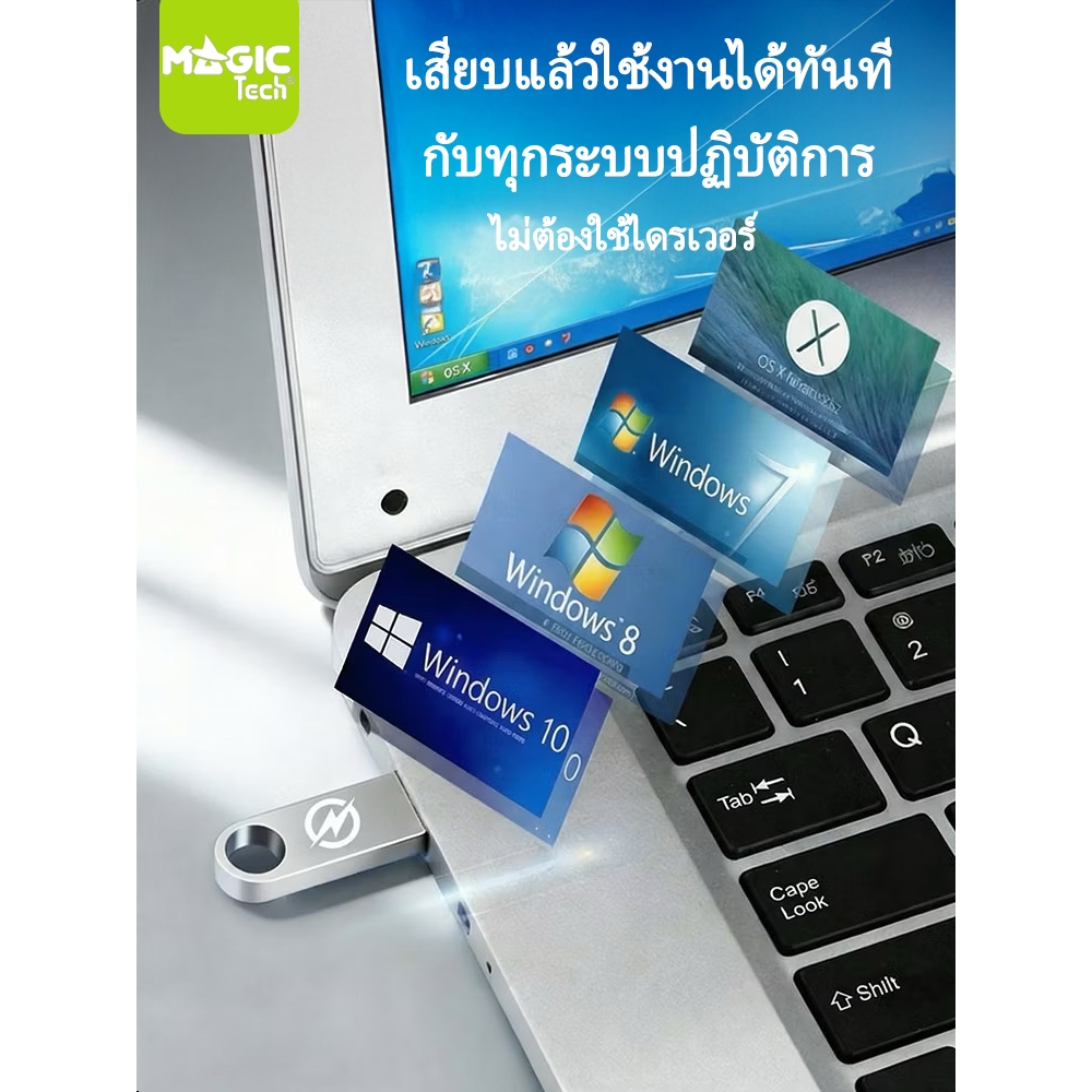 MAGICTECH FLASHDRIVE แฟลชไดร์ฟ USB3.0 /S 4GB 8GB 16GB 32GB 64GB - รูปที่ 5