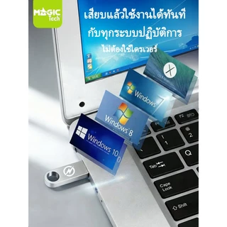 MAGICTECH FLASHDRIVE แฟลชไดร์ฟ USB3.0 /S 4GB 8GB 16GB 32GB 64GB