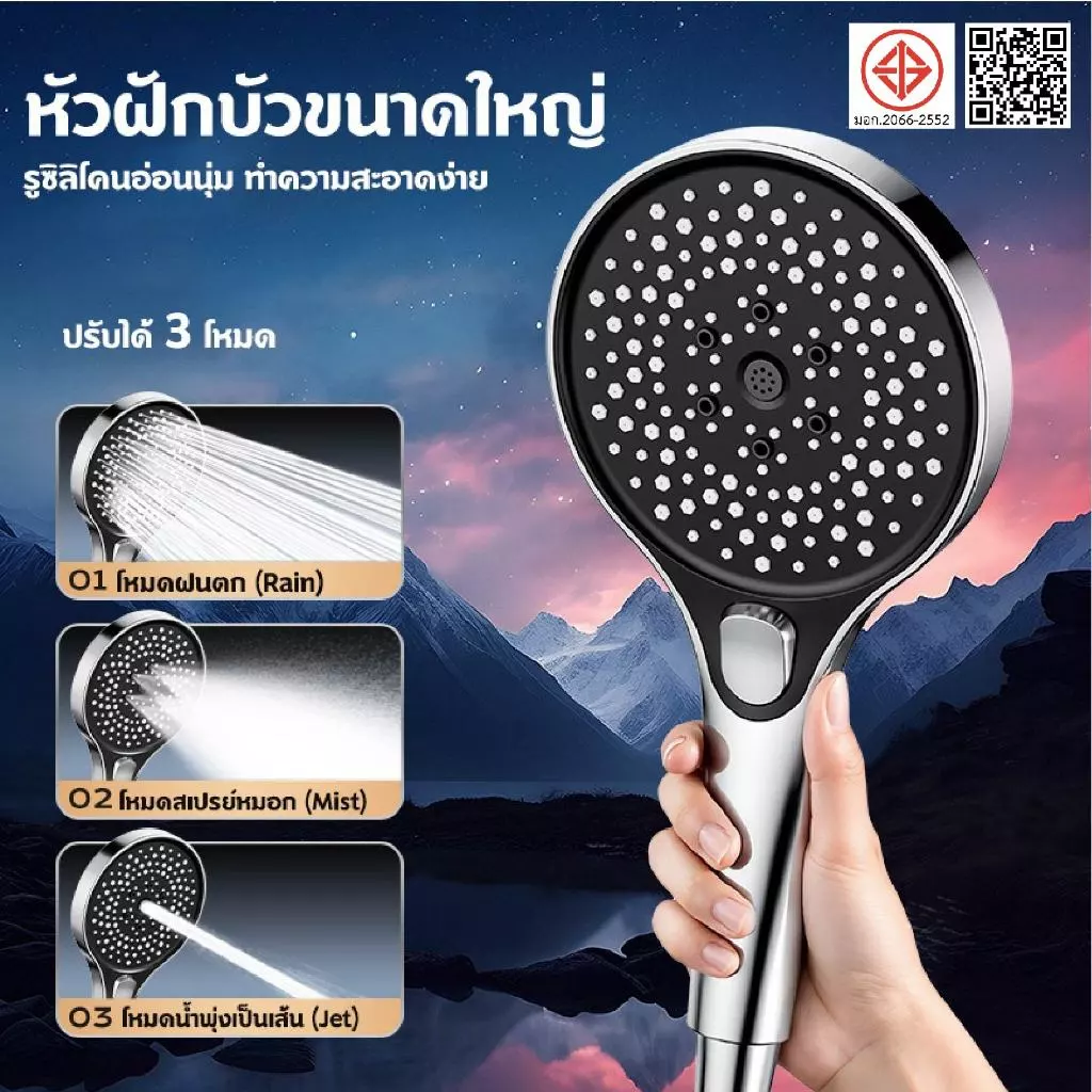 ฝักบัวอาบน้ำแรงดันสูง ขนาดใหญ่ 5.12 นิ้ว หัวฝักบัว ปรับได้ 3 โหมด ใช้งานง่าย