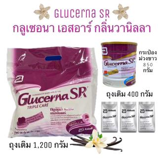 Glucerna SR กลูเซอนา เอสอาร์ กลิ่นวานิลลา