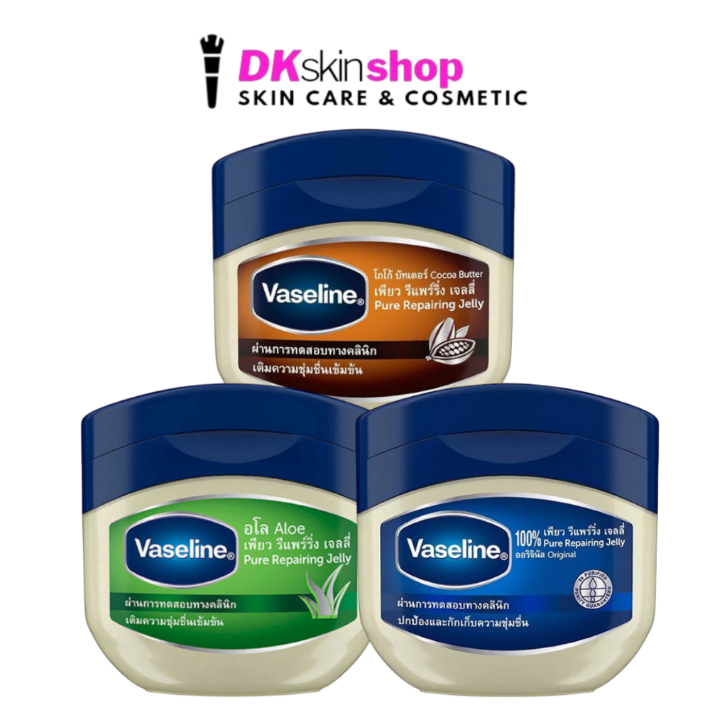 วาสลีน เพียว รีแพร์ริ่ง เจลลี่ ออริจินัล/โกโก้ บัตเตอร์/อโลVaseline (มีให้เลือก 3 ขนาด)