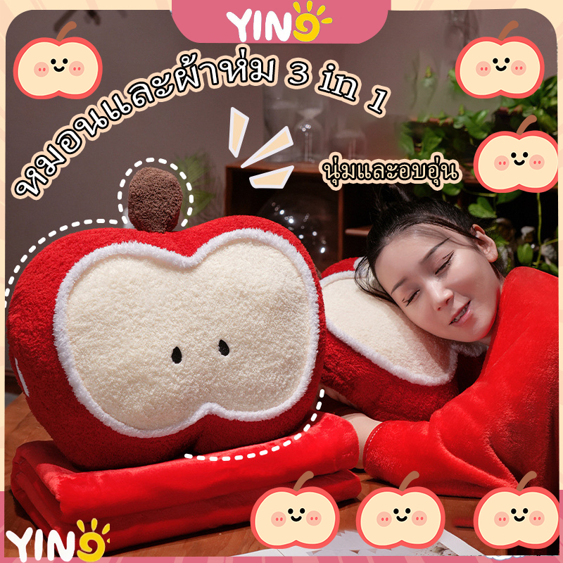 3 ใน 1 แอปเปิ้ลอุ่นมือกอดหมอนผ้าห่มสำนักงานนอนกลางวันรถหมอนรองเอวหมอนรองเอวหอพักนักศึกษาหมอนรองเอว