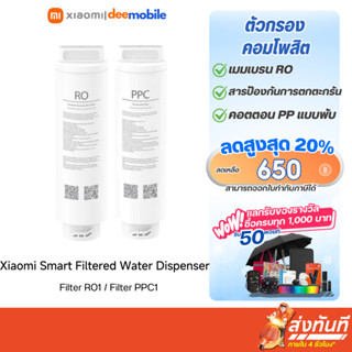 Xiaomi Smart Filtered Water Dispenser Composite Filter RO1 /…