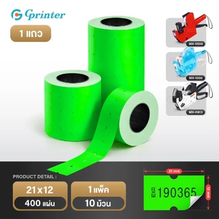 Gprinter ป้ายราคา 10ม้วน สติ๊กเกอร์ปืนยิงราคา 21x12 สติ๊กเกอร์ราคา ป้ายติดราคา