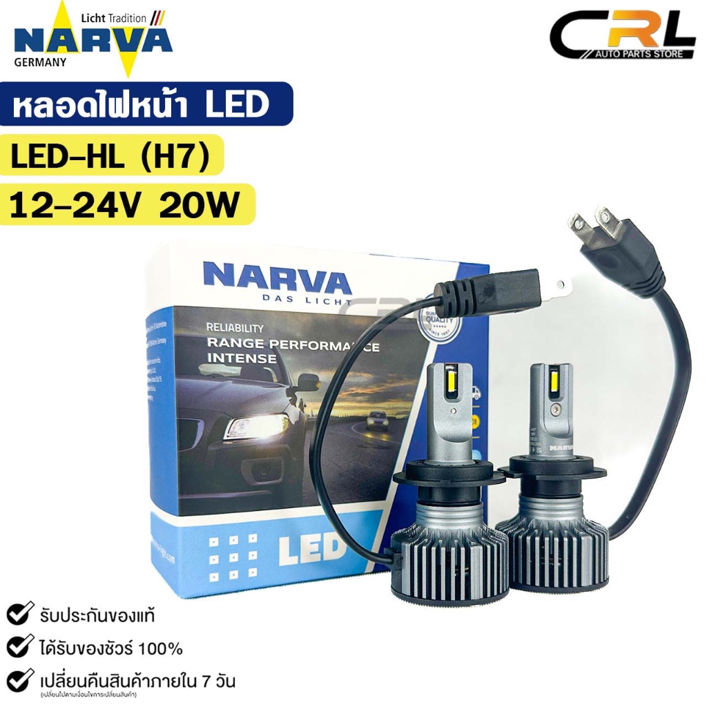 หลอดไฟรถยนต์ NARVA LED H7 12-24V 20W รหัส LED-HL H7