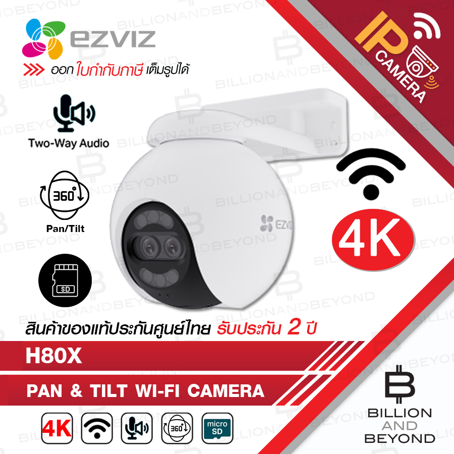 EZVIZ H80x 4K (4MM.) กล้องวงจรปิด IP WIFI, Pan/Tilt, มีไมค์+ลำโพงในตัว BY BILLION AND BEYOND SHOP