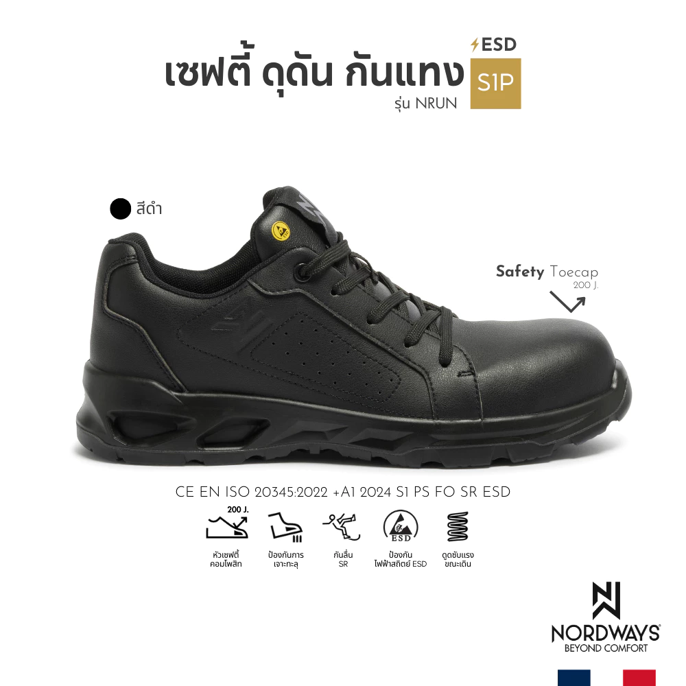 Nordways รุ่น NRUN รองเท้าเซฟตี้ S1P กันทะลุ ESD นุ่มสบาย กันลื่น ISO สีดำ ขนาด35-48