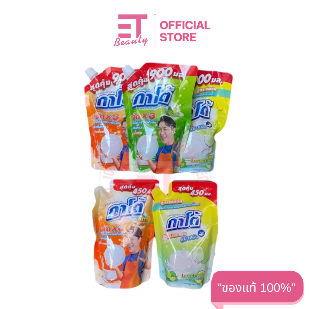 etbeauty (1ถุง / 3ถุง) Kato กาโต้ น้ำยาล้างจาน สูตรเข้มข้น 450-900มล.