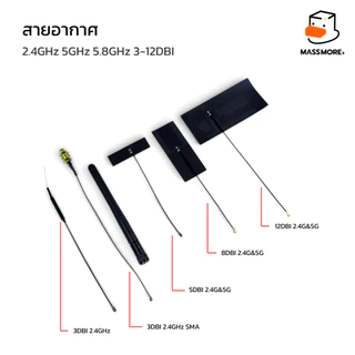 สายอากาศ 2.4GHz Antenna 3dbi WiFi Bluetooth ZigBee หัว SMA to IPEX Module เสาอากาศ