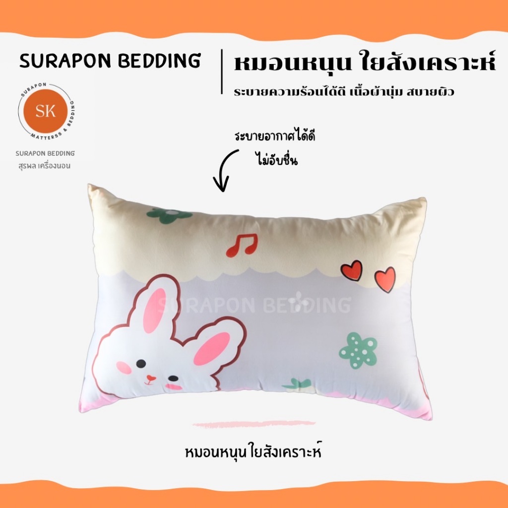 Surapon : Comfort Pillow หมอนหนุน ขนาดกลาง 30 * 50 cm เซ็ท 4 ใบ - รูปที่ 2
