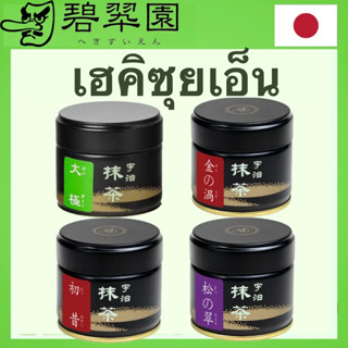 มัทฉะ Hekisuien Daigyoku MATSU NO MIDORI KIN NO UZU HATSU MU…