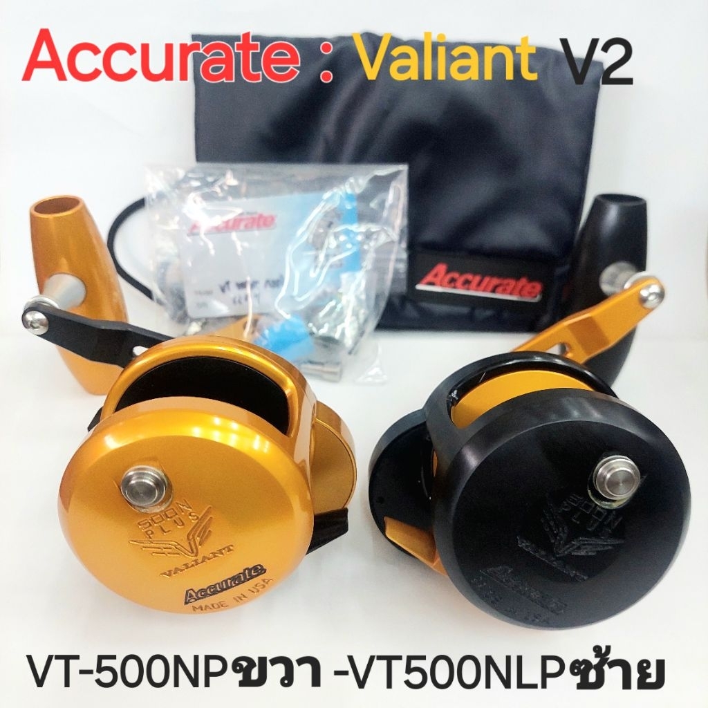 รอกเบท ACCURATE รุ่น VT-500 NP ขวา และ VT-500NLP ซ้าย