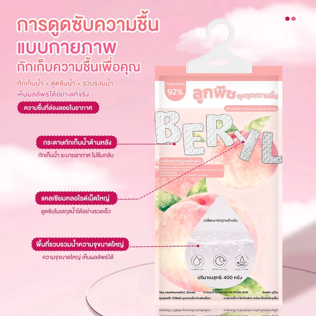 【ความจุขนาดใหญ่】ถุงลดความชื้น 400ก พร้อมส่ง ปลอดภัยสําหรับใช้ในบ้าน แขวนในห้องน้ํา ตู้เสื้อผ้า สําหรับใช้ในสะดวก thumbnail 10