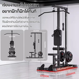 BBV เครื่องออกกำลังกาย Home Gym เครื่อง Lat Pulldown ใช้ฝึกหลัง ไหล่ แขน โครงสร้างแข็งแรง