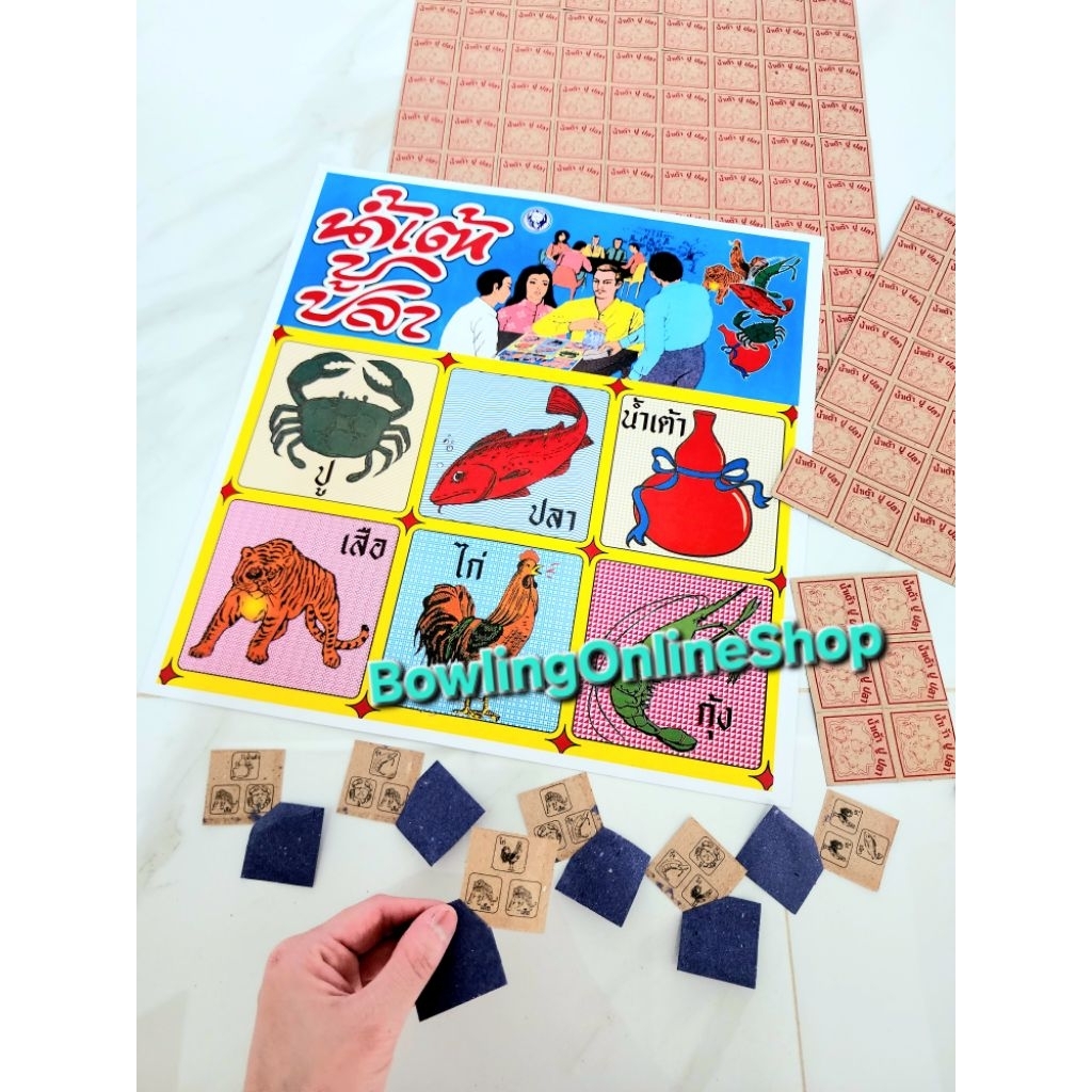 ชุดเกมส์กระดาน แผงเล็กน้ำเต้าปลาปูตราหัวสิงห์ พร้อมฉลากฉีกใบน้ําเต้า(180ใบ) กระดาษฉีกปูปลา ของเล่นสังสรรค์กับเพื่อน - รูปที่ 6