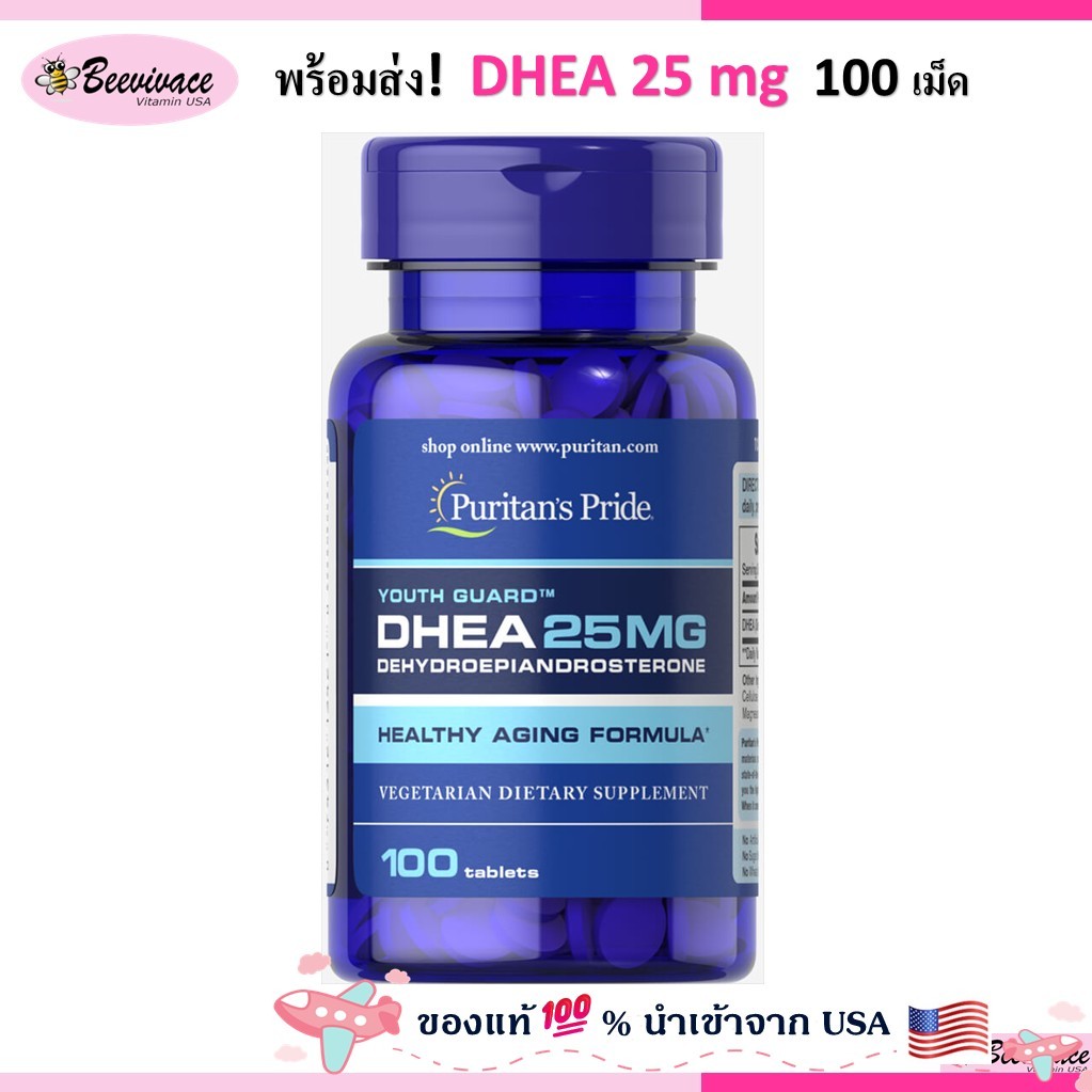 Puritan's Pride DHEA 25 mg / 50 mg 100 Tablets