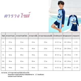 ชุดว่ายน้ำแขนสั้นและแขนยาว 2 ชิ้น เสื้อกันแดดแห้งเร็ว + กางเกงว่ายน้ำ ชุดว่ายน้ํา ชุดว่ายน้ําเด็ก