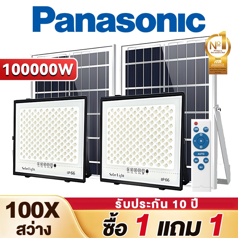 100000W ซื้อ 1 แถม 1💥 ไฟโซล่าเซลล์ ไฟสปอร์ตไลท์ LED โซล่าเซลล์สปอตไลท์ solar light  IP67 กันน้ำและกันฟ้าผ่