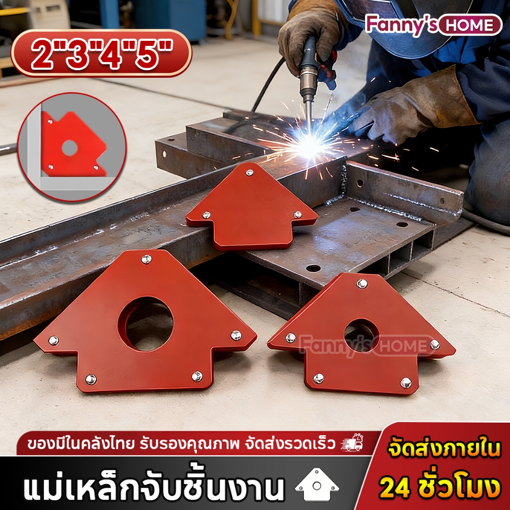 FANNY แม่เหล็กจับฉาก 6 ตัวชุด จิ๊กซอว์แม่เหล็ก 3/4/5นิ้ว เหล็กจับฉาก ตัวเข้ามุมฉาก ฉากแม่เหล็ก เข้ามุม เชื่อมโลหะ