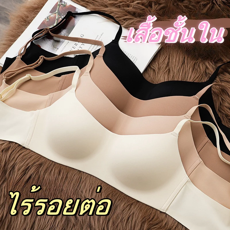 หนึ่งชิ้นชุดชั้นในไม่มีรอยต่อผู้หญิง 0.5cm บาง 3/4 ถ้วยเหล็กห่วงชุดชั้นในขนาดเล็กรวบรวมชุดชั้นในระบายอากาศ