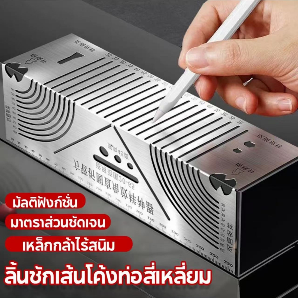 ไม้บรรทัดมุม ตัดเส้นเข้ามุมเหล็กแบบมืออาชีพ ทําจากสแตนเลส เครื่องมือวาดมุมโค้ง