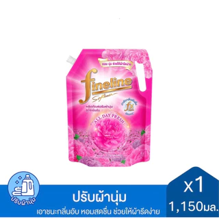 Fineline ไฟน์ไลน์ น้ำยาปรับผ้านุ่ม สูตรเข้มข้น ขนาด 1150 มล.แพค1ถุง