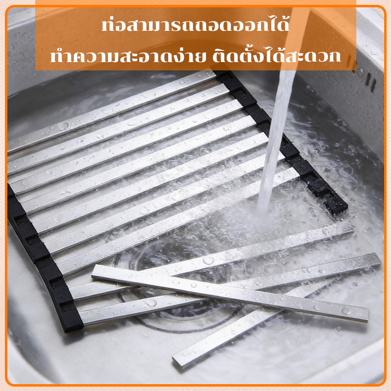 ที่คว่ำจานชามพับเก็บได้ ชั้นวางล้างจานวางเหนืออ่าง สแตนเลส พับได้ รูปที่ 7