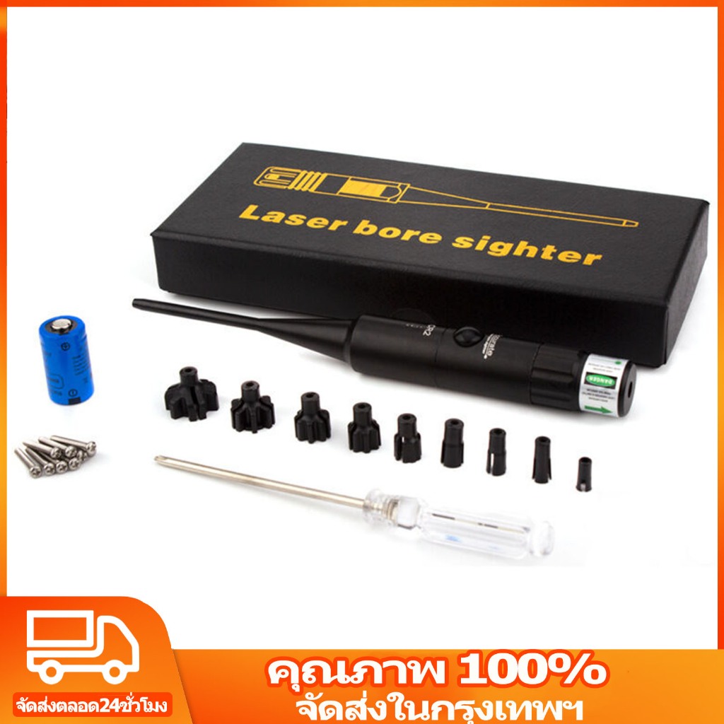 【COD】เลเซอร์ แบตชาร์ทรุ่นใหม่ แสงแดงตั้งศูนย์ ตั้งกล้อง ปรับระยะ เปลี่ยนหัว5-16ขนาด