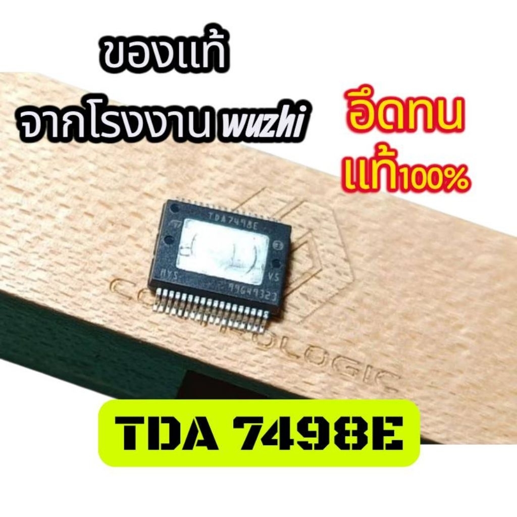 iCขยายเสียง -tpa3116d 
-tda7498e 
-tpa3255DDVR
แอมTB-21 
HT-21 AS21-as21p ชิปขยาย 
