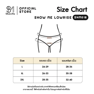 [SHM018] Show Me กางเกงชั้นในเอวต่ำ รุ่น Show Me Lowrise แนบเนียน กระชับ มั่นใจแม้ใส่เอวต่ำ
