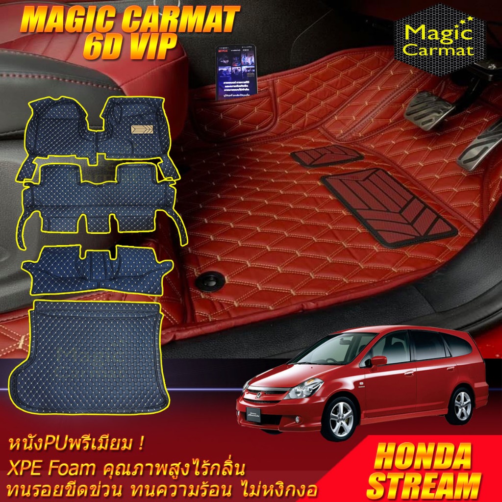 Honda Stream 2000-2006 พรมรถยนต์ Honda Stream พรม6D VIP Magic Carmat