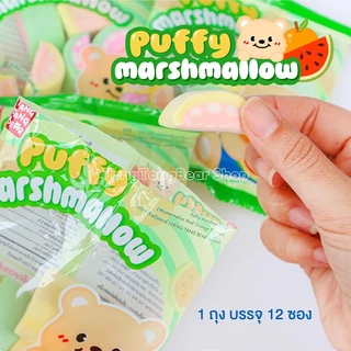 12ซอง ขนมมาร์ชแมโลว์ อร่อย เคี้ยวสนุก รสเปรี้ยว
