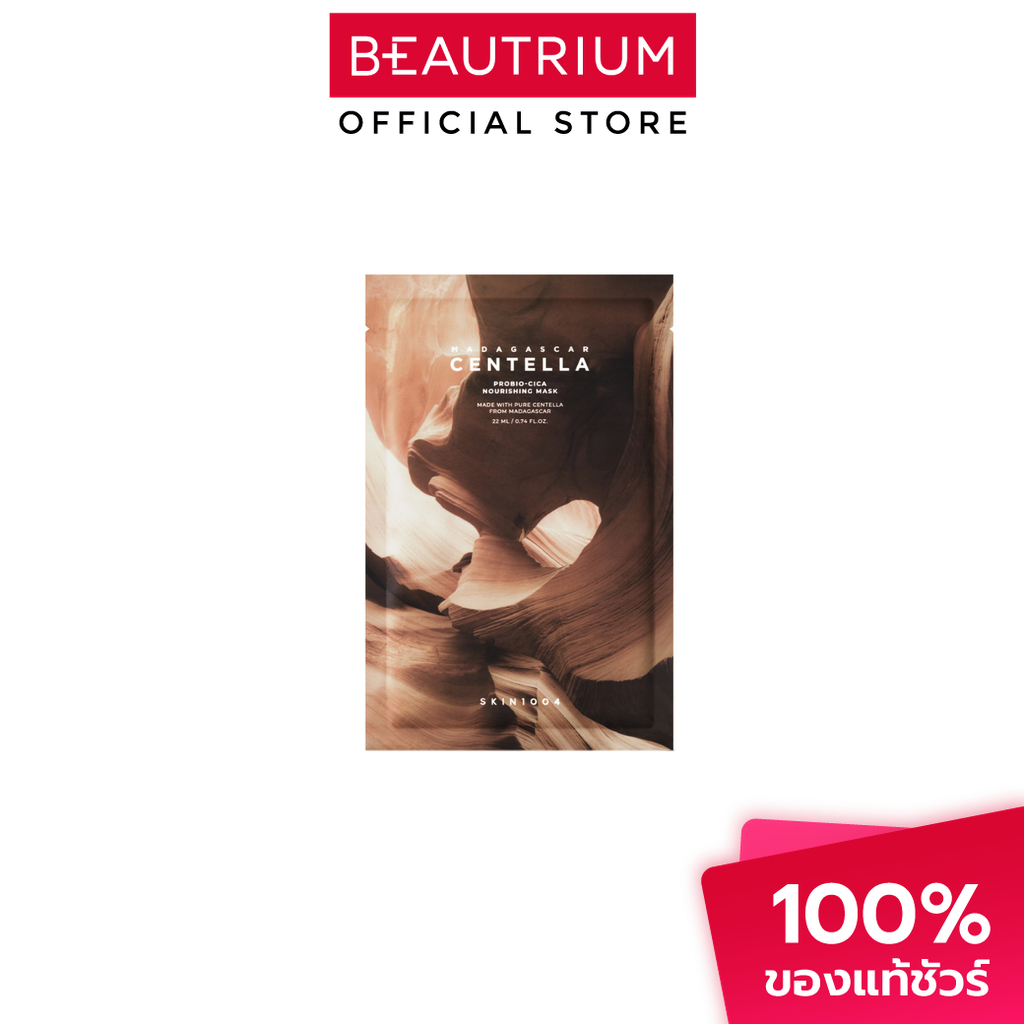 SKIN1004 Madagascar Centella Probio-Cica Nourishing Mask มาส์ก 22ml