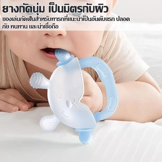 ยางกัดฟันเด็กซิลิโคนนุ่ม ลายกระต่ายน่ารัก ปลอดภัย กันเหงือกอักเสบ สำหรับเด็กแรกเกิด-1 ปี