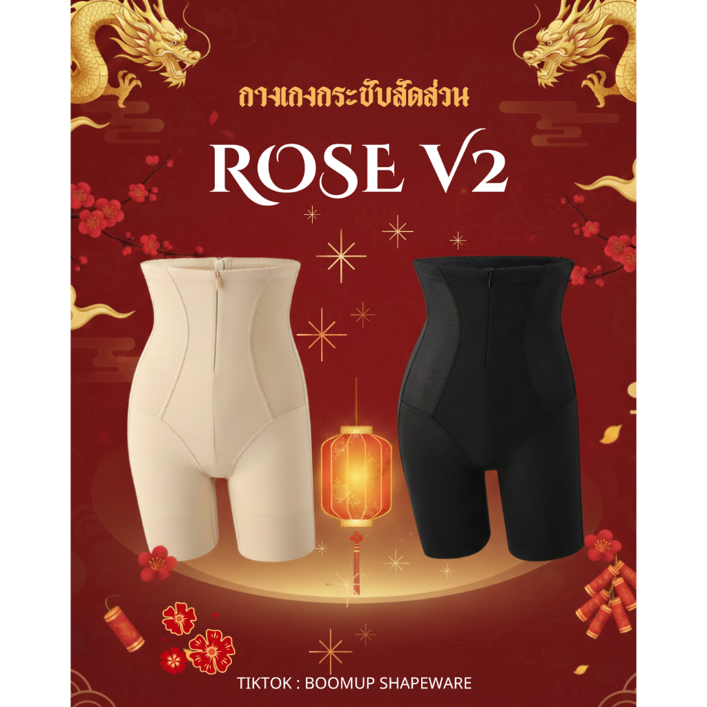 New รุ่นโรส ใส่สบาย ขาไม่ม้วน ซิปแบบซ่อนเนียนกริบ สินค้าพร้อมส่ง