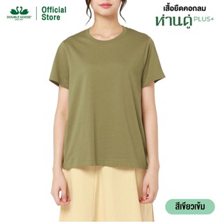 ห่านคู่ เสื้อยืดผู้หญิง คอกลม รุ่น ห่านคู่ PLUS+ เนื้อผ้า Su…