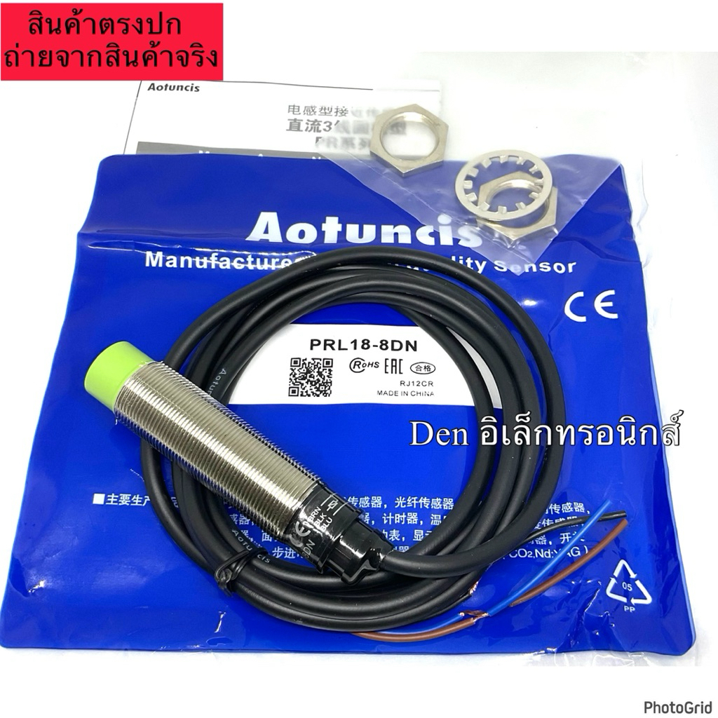 PRL18-8DN 18mm ชนิดNPN-NO 3สาย Proximity sensor เซ็นเซอร์ พร้อมส่ง ออกบิลได้