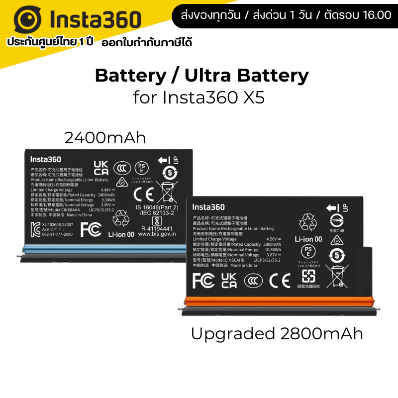 Insta360 X5 Battery 2400mAh / Ultra Battery Upgraded 2800mAh รับประกัน 1 ปี